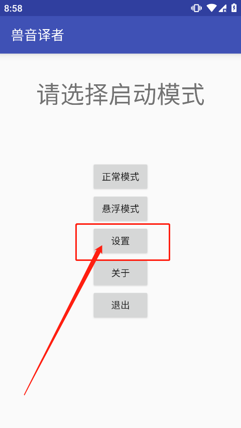 獸音譯者怎么自定義？